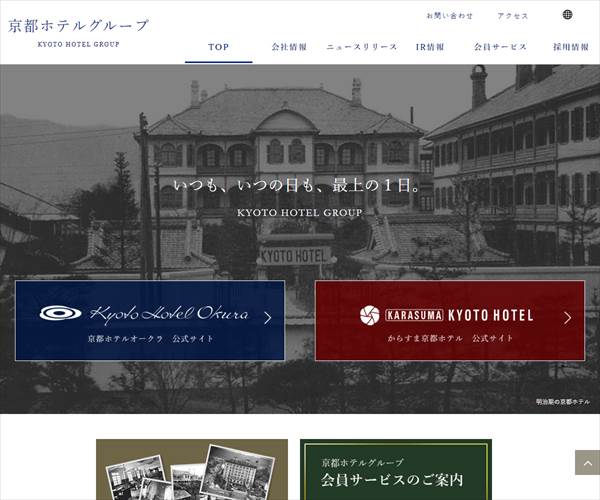 株式会社京都ホテルの平均年収 404万円 生涯賃金やボーナス 年収推移 初任給など 年収ガイド 株式会社京都ホテルの平均年収 404万円 生涯賃金やボーナス 年収推移 初任給など 年収ガイド