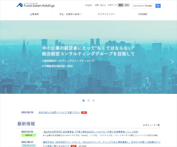 株式会社船井総研ホールディングスの平均年収 661万円 生涯賃金やボーナス 年収推移 初任給など 年収ガイド