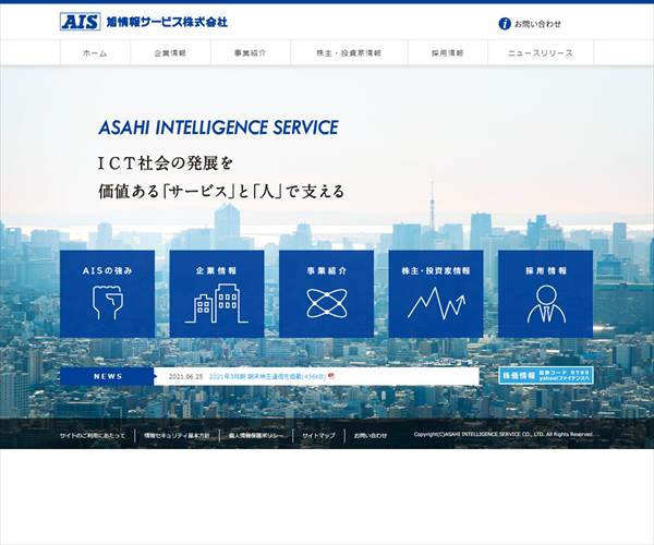 旭情報サービス株式会社の平均年収 472万円 生涯賃金やボーナス 年収推移 初任給など 年収ガイド