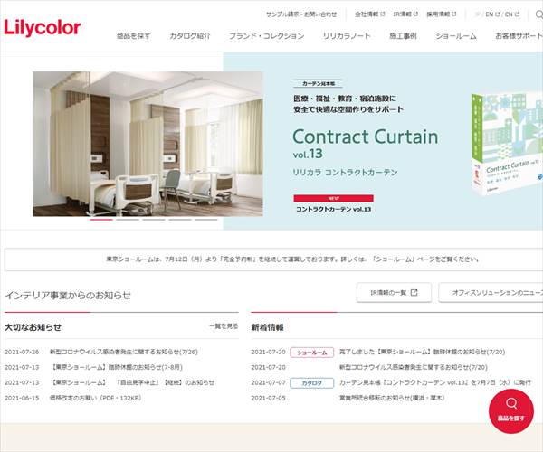 リリカラ株式会社の平均年収 501万円 生涯賃金やボーナス 年収推移 初任給など 年収ガイド リリカラ株式会社の平均年収 501万円 生涯賃金やボーナス 年収推移 初任給など 年収ガイド
