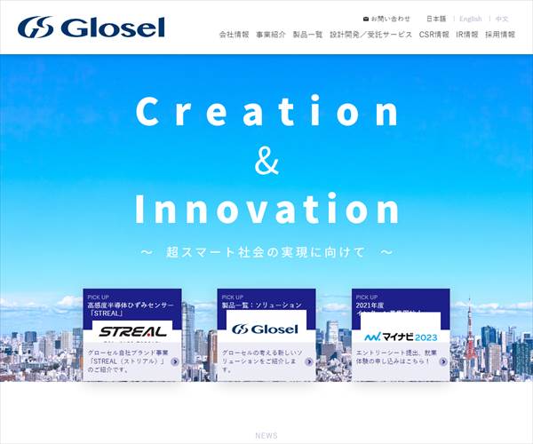 株式会社グローセルの平均年収 615万円 生涯賃金やボーナス 年収推移 初任給など 年収ガイド