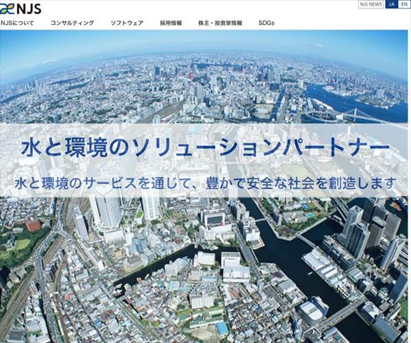 株式会社ｎｊｓの平均年収 6万円 生涯賃金やボーナス 年収推移 初任給など 年収ガイド