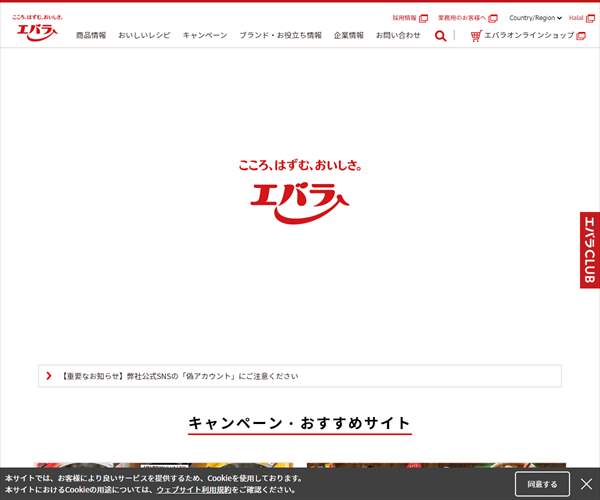 エバラ食品工業株式会社の平均年収 701万円 生涯賃金やボーナス 年収推移 初任給など 年収ガイド