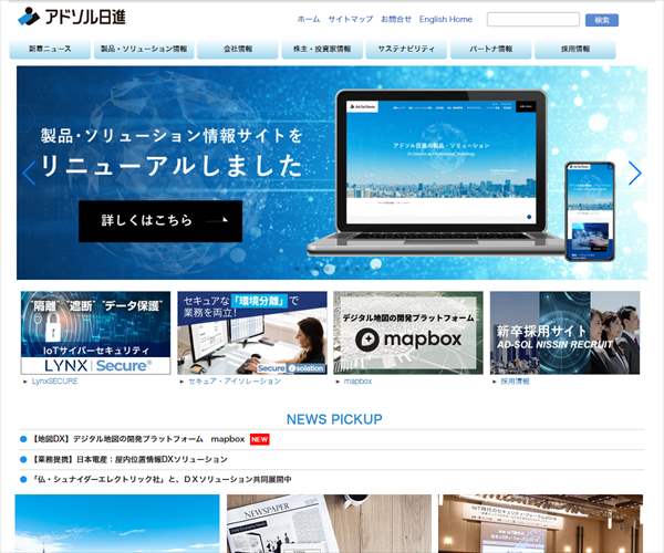 アドソル日進株式会社の平均年収 561万円 生涯賃金やボーナス 年収推移 初任給など 年収ガイド