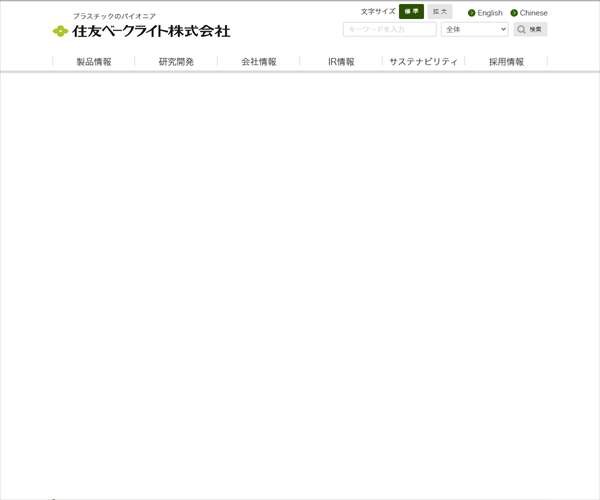 住友ベークライト株式会社の平均年収 754万円 生涯賃金やボーナス 年収推移 初任給など 年収ガイド