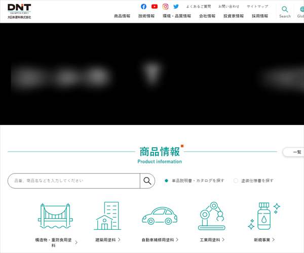 大日本塗料株式会社の平均年収 574万円 生涯賃金やボーナス 年収推移 初任給など 年収ガイド