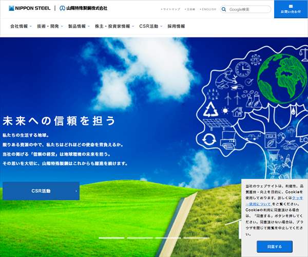 山陽特殊製鋼株式会社の平均年収 592万円 生涯賃金やボーナス 年収推移 初任給など 年収ガイド 山陽特殊製鋼株式会社の平均年収 592万円 生涯賃金やボーナス 年収推移 初任給など 年収ガイド