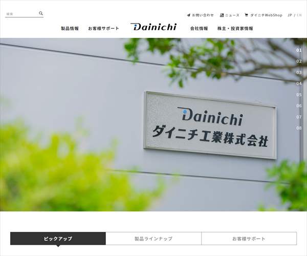 ダイニチ工業株式会社の平均年収 561万円 生涯賃金やボーナス 年収推移 初任給など 年収ガイド