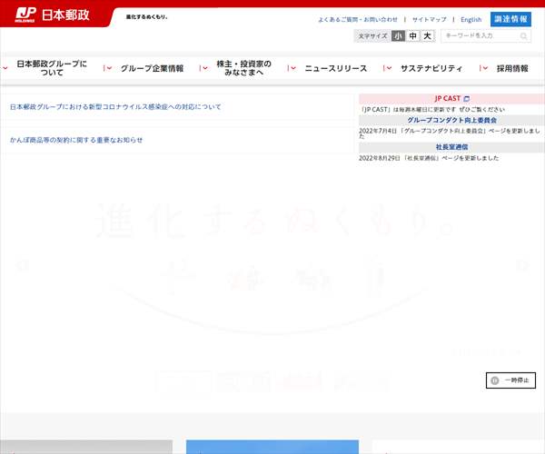 日本郵政株式会社の平均年収 7万円 生涯賃金やボーナス 年収推移 初任給など 年収ガイド