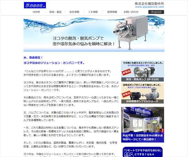 株式会社横田製作所の平均年収 595万円 生涯賃金やボーナス 年収推移 初任給など 年収ガイド