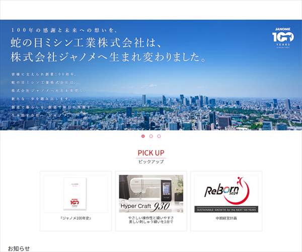 株式会社ジャノメの平均年収 584万円 生涯賃金やボーナス 年収推移 初任給など 年収ガイド