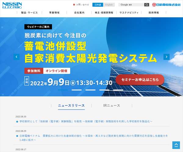 日新電機株式会社の平均年収 705万円 生涯賃金やボーナス 年収推移 初任給など 年収ガイド