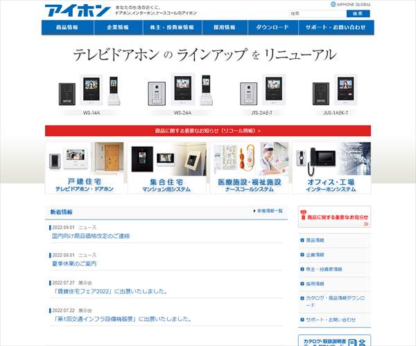 アイホン株式会社の平均年収 699万円 生涯賃金やボーナス 年収推移 初任給など 年収ガイド