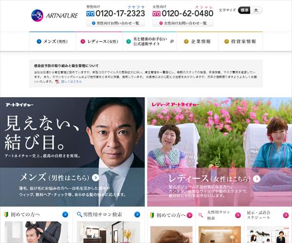 株式会社アートネイチャーの平均年収 411万円 生涯賃金やボーナス 年収推移 初任給など 年収ガイド 株式会社アートネイチャーの平均年収 411万円 生涯賃金やボーナス 年収推移 初任給など 年収ガイド