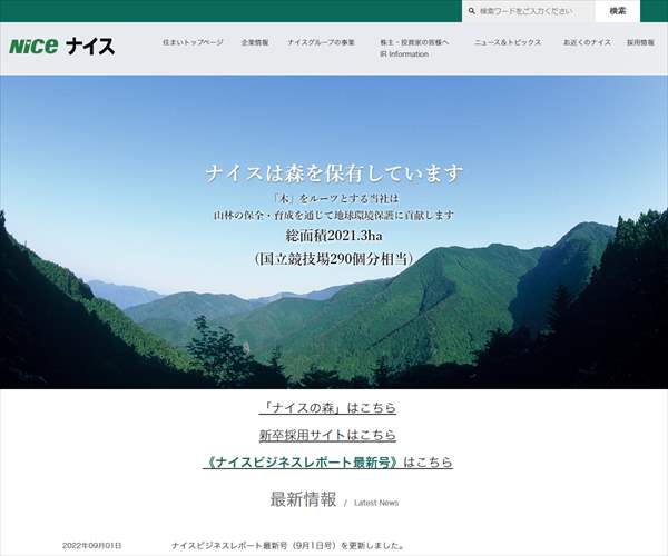 ナイス株式会社の平均年収 658万円 生涯賃金やボーナス 年収推移 初任給など 年収ガイド ナイス株式会社の平均年収 658万円 生涯賃金やボーナス 年収推移 初任給など 年収ガイド