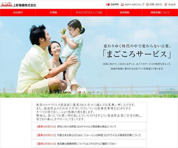 上新電機株式会社の平均年収 602万円 生涯賃金やボーナス 年収推移 初任給など 年収ガイド