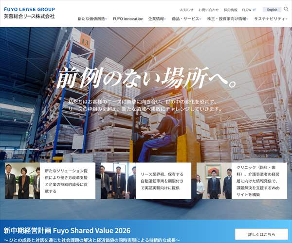 芙蓉総合リース株式会社の平均年収 867万円 生涯賃金やボーナス 年収推移 初任給など 年収ガイド