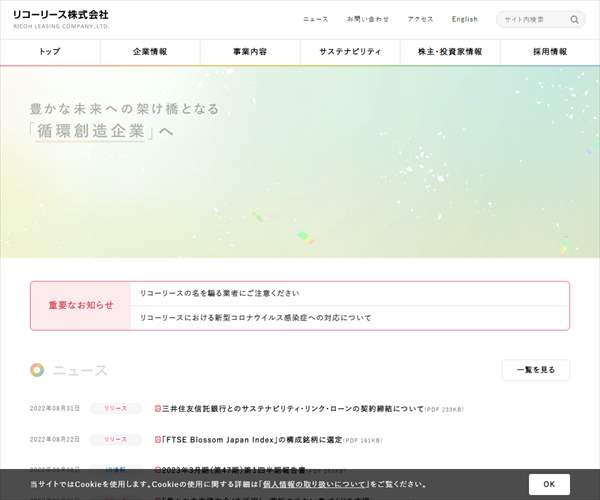 リコーリース株式会社の平均年収 680万円 生涯賃金やボーナス 年収推移 初任給など 年収ガイド