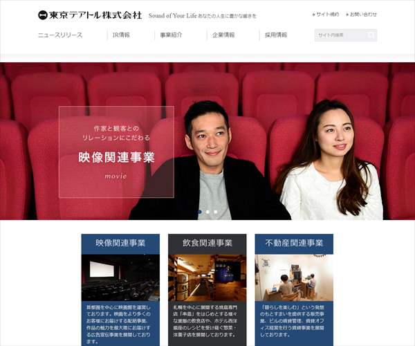 東京テアトル株式会社の平均年収 655万円 生涯賃金やボーナス 年収推移 初任給など 年収ガイド 東京テアトル株式会社の平均年収 655万円 生涯賃金やボーナス 年収推移 初任給など 年収ガイド