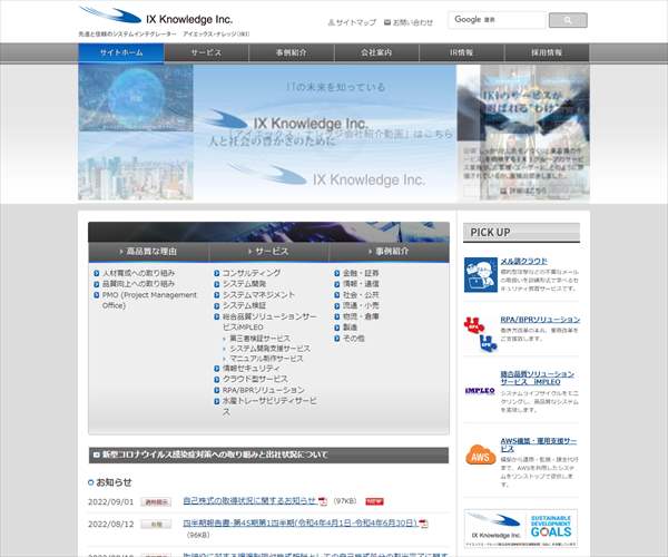 アイエックス ナレッジ株式会社の平均年収 535万円 生涯賃金やボーナス 年収推移 初任給など 年収ガイド アイエックス ナレッジ株式会社の平均年収 535万円 生涯賃金やボーナス 年収推移 初任給など 年収ガイド