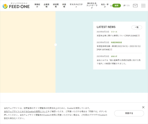 フィード･ワン株式会社の平均年収【682万円】生涯賃金やボーナス・年収推移・初任給など｜年収ガイド