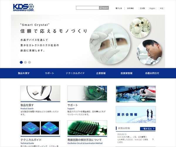 株式会社大真空の平均年収【584万円】生涯賃金やボーナス・年収推移・初任給など｜年収ガイド