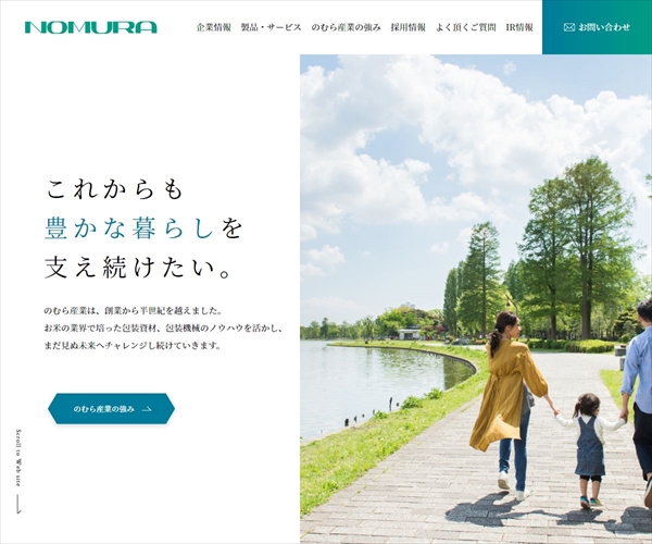 ノムラ産業株式会社の平均年収【537万円】生涯賃金やボーナス・年収推移・初任給など|年収ガイド