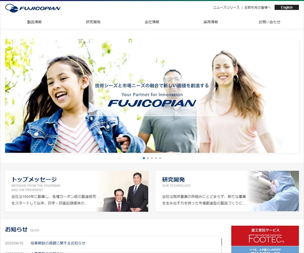 フジコピアン株式会社の平均年収【525万円 …