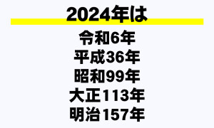 今日は何月何日 何曜日 令和何年 年収ガイド 今日は何月何日 何曜日 令和何年 年収ガイド