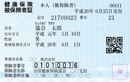 健康保険資格喪失証明書がない場合と取得方法 どこでもらう 年収ガイド